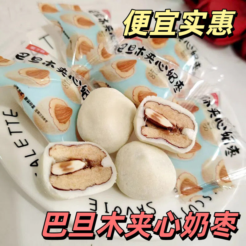 巴旦木夹心奶枣休闲零食年货营养红枣无添加小包装浓浓奶香软,零食/坚果/特产,枣类制品,淘宝优惠券,粉丝福利购,淘宝优惠卷