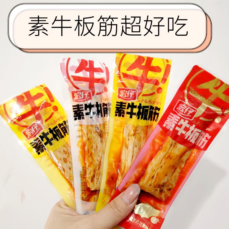 宏仔素牛板筋香辣麻酱味烧烤味豆干制品休闲零食大豆制品食品