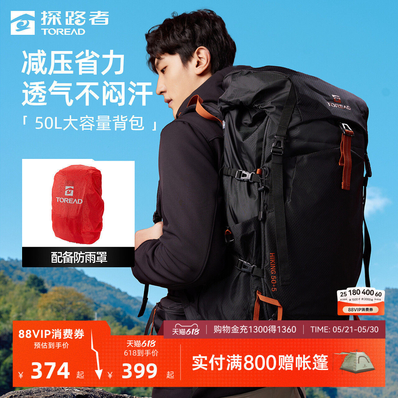 探路者背包50L大容量户外运动防水徒步登山包透气耐磨旅行双肩包