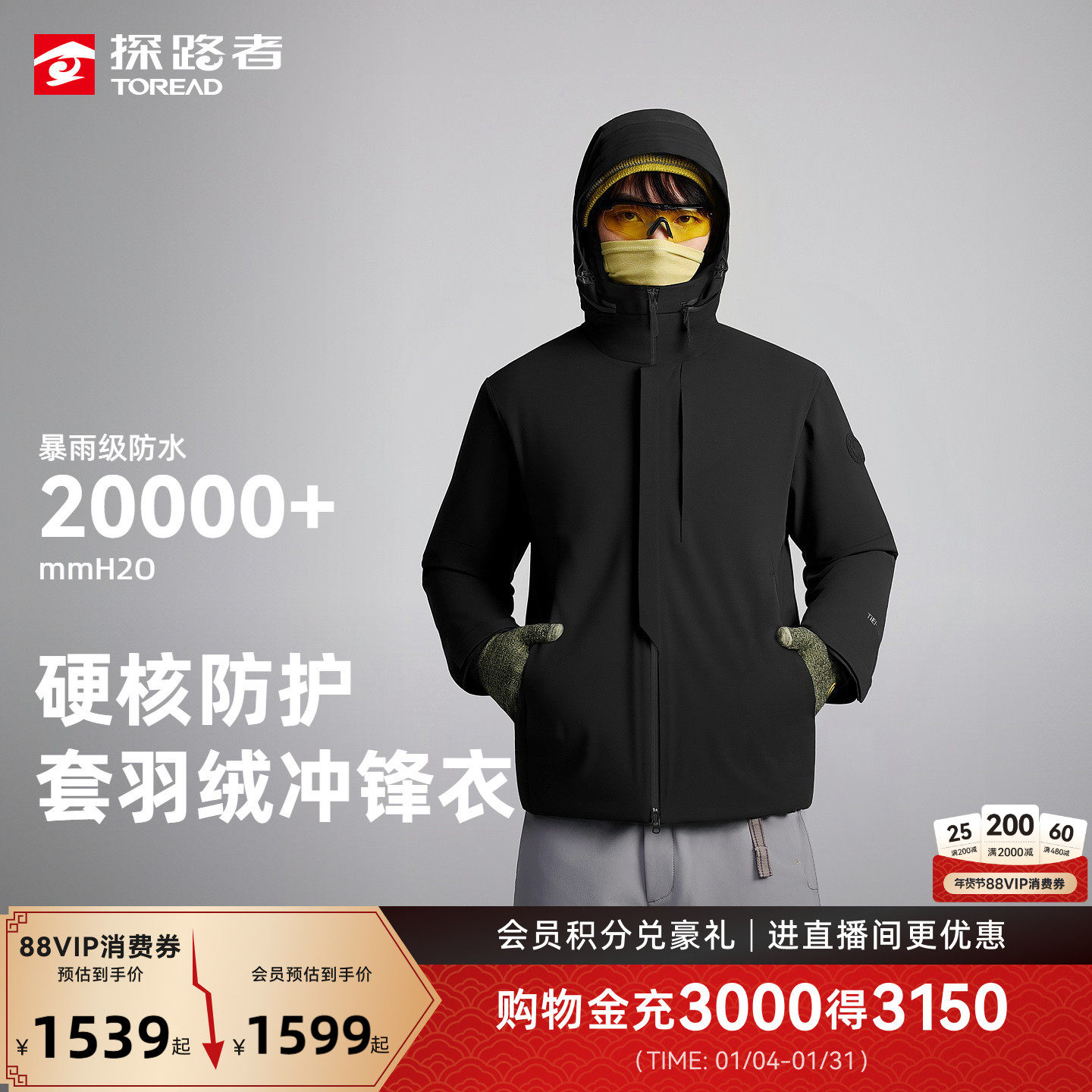 【商场同款】探路者羽绒冲锋衣户外男女三合一鸭绒羽绒服防水外套