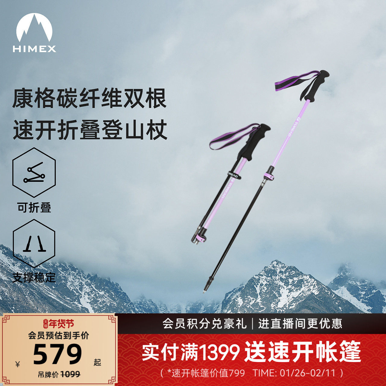 探路者康格碳纤维速开折叠登山杖户外徒步登山杖拐杖防滑轻便手杖