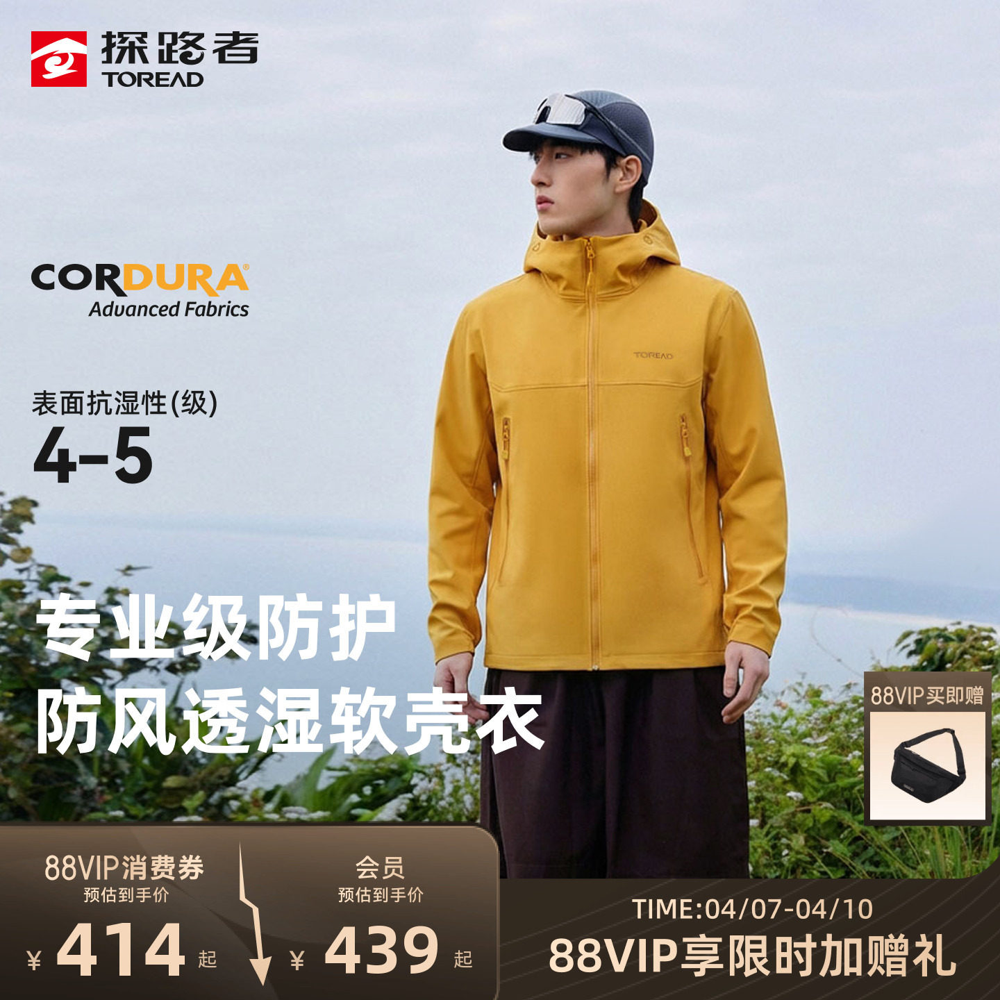 【代言人同款】峰行探路者软壳衣cordura户外冲锋衣内胆外套男女