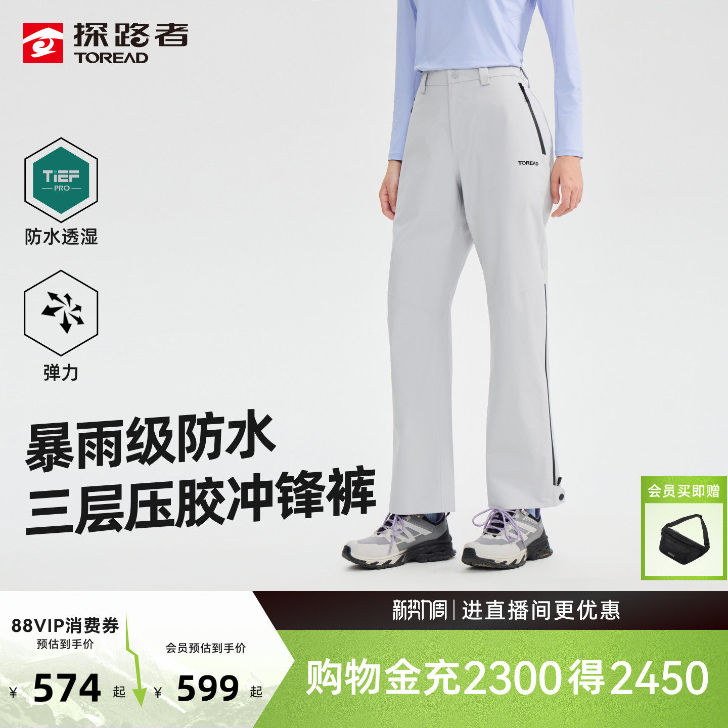 探路者冲锋裤女防水透湿耐磨抗撕3L压胶硬壳户外运动徒步登山裤男