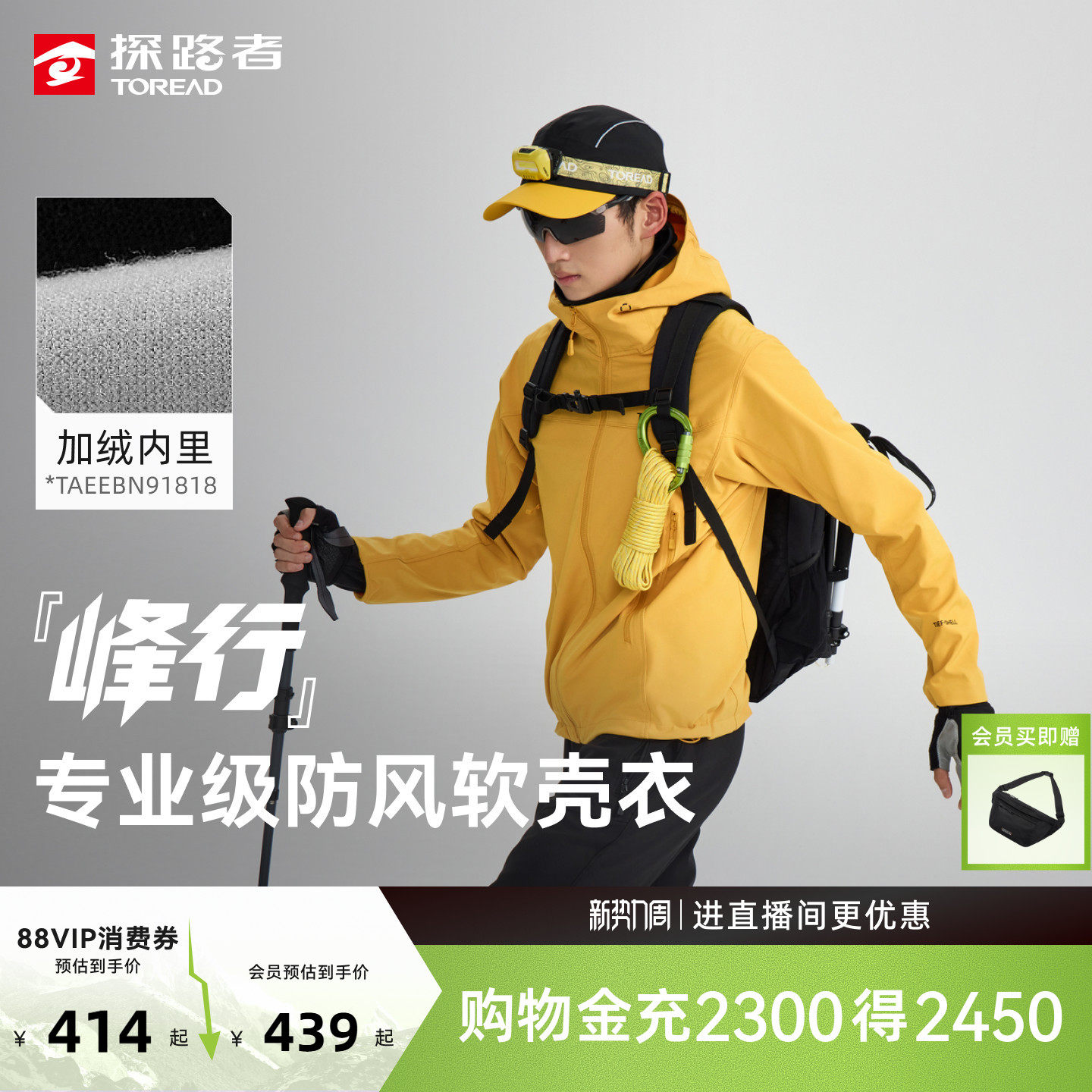 【峰行】探路者软壳衣耐磨户外透气防风防泼夹克登山徒步外套男女