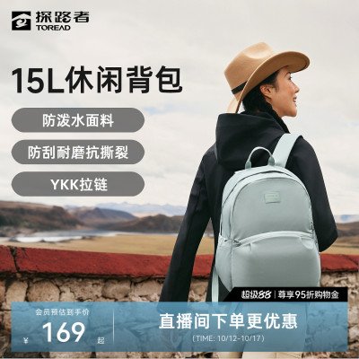 探路者双肩背包15升轻量防泼水