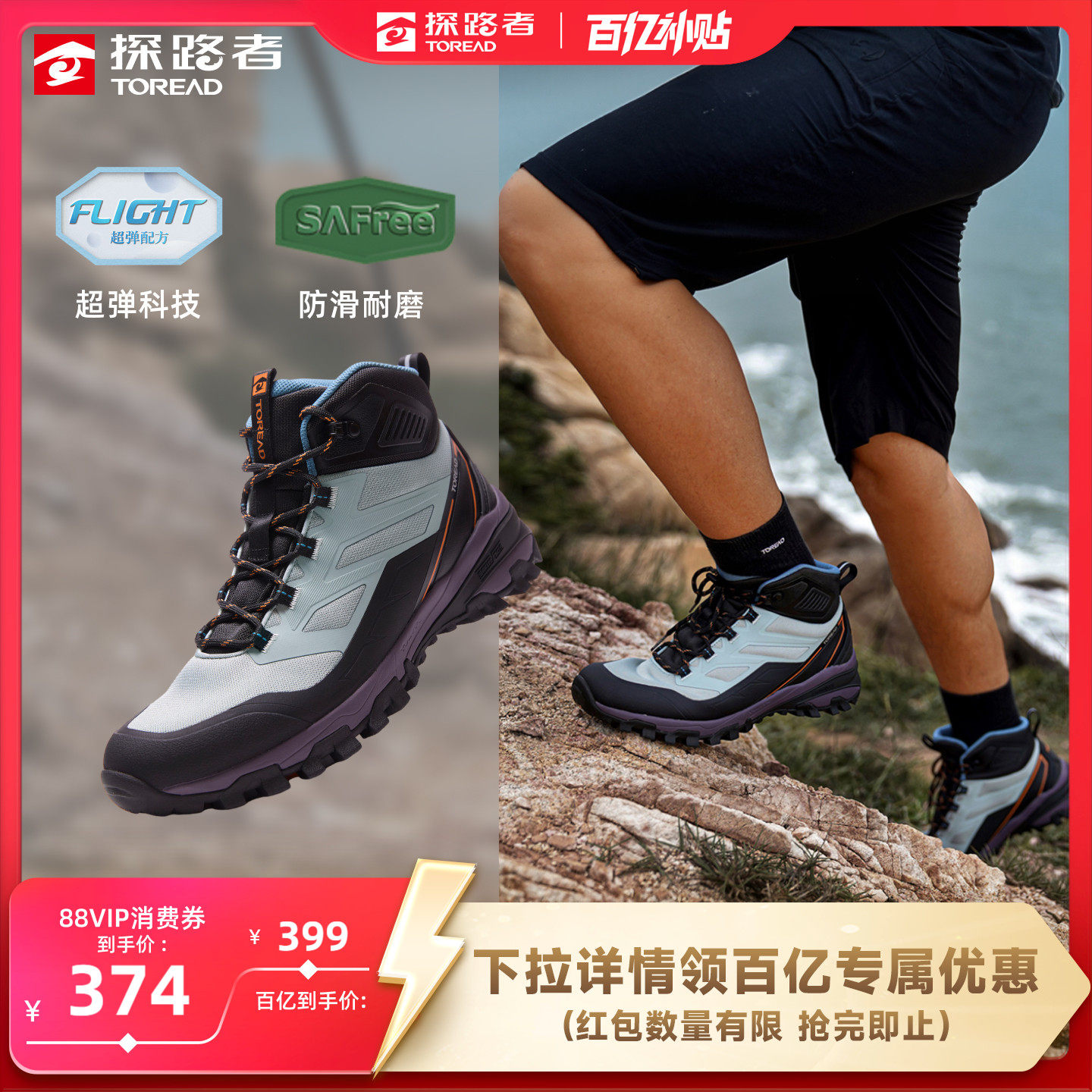 探路者2026新款轻量化防泼水防滑耐磨户外运动中帮登山徒步鞋男女