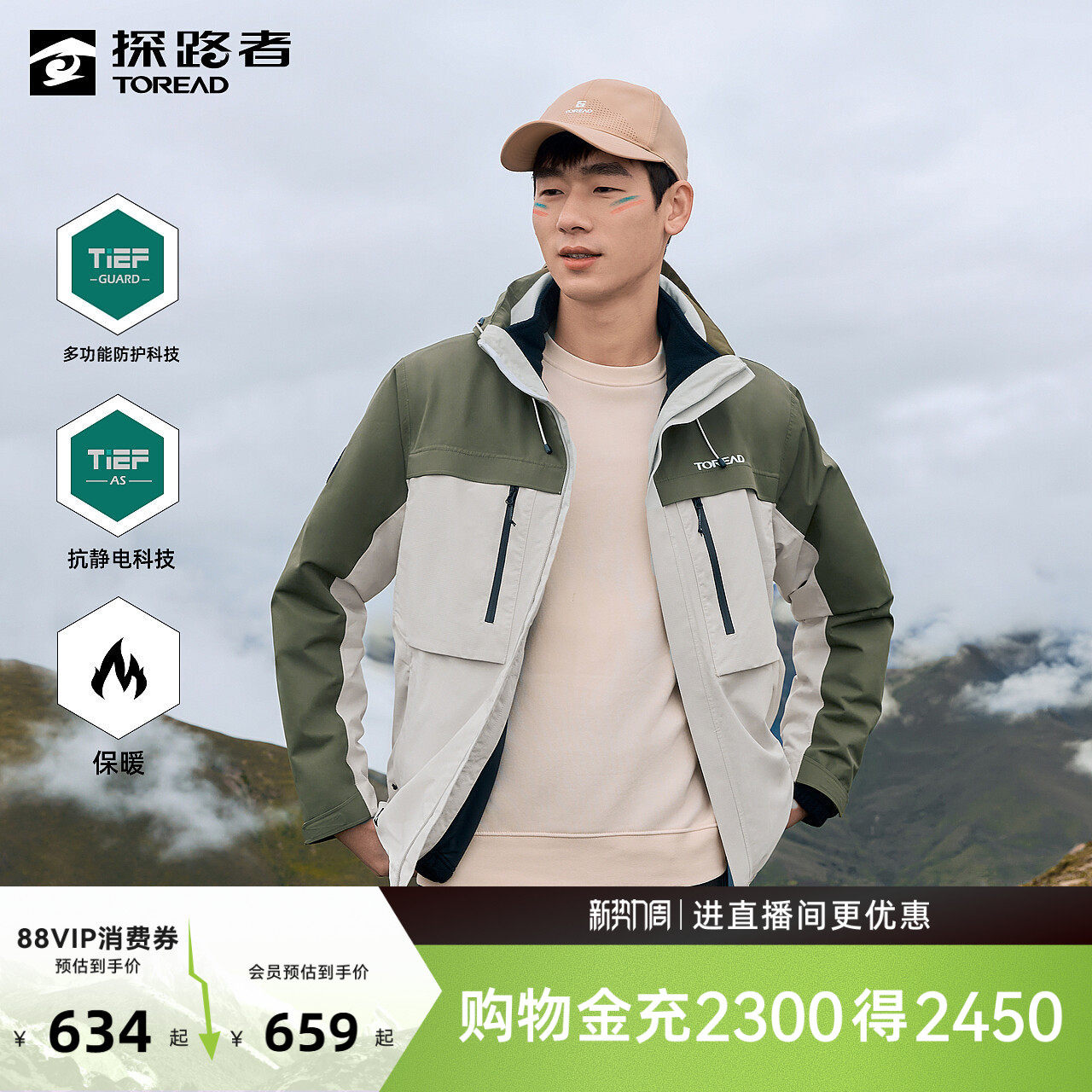 探路者冲锋衣2026年新款三合一男户外徒步运动防风保暖登山服