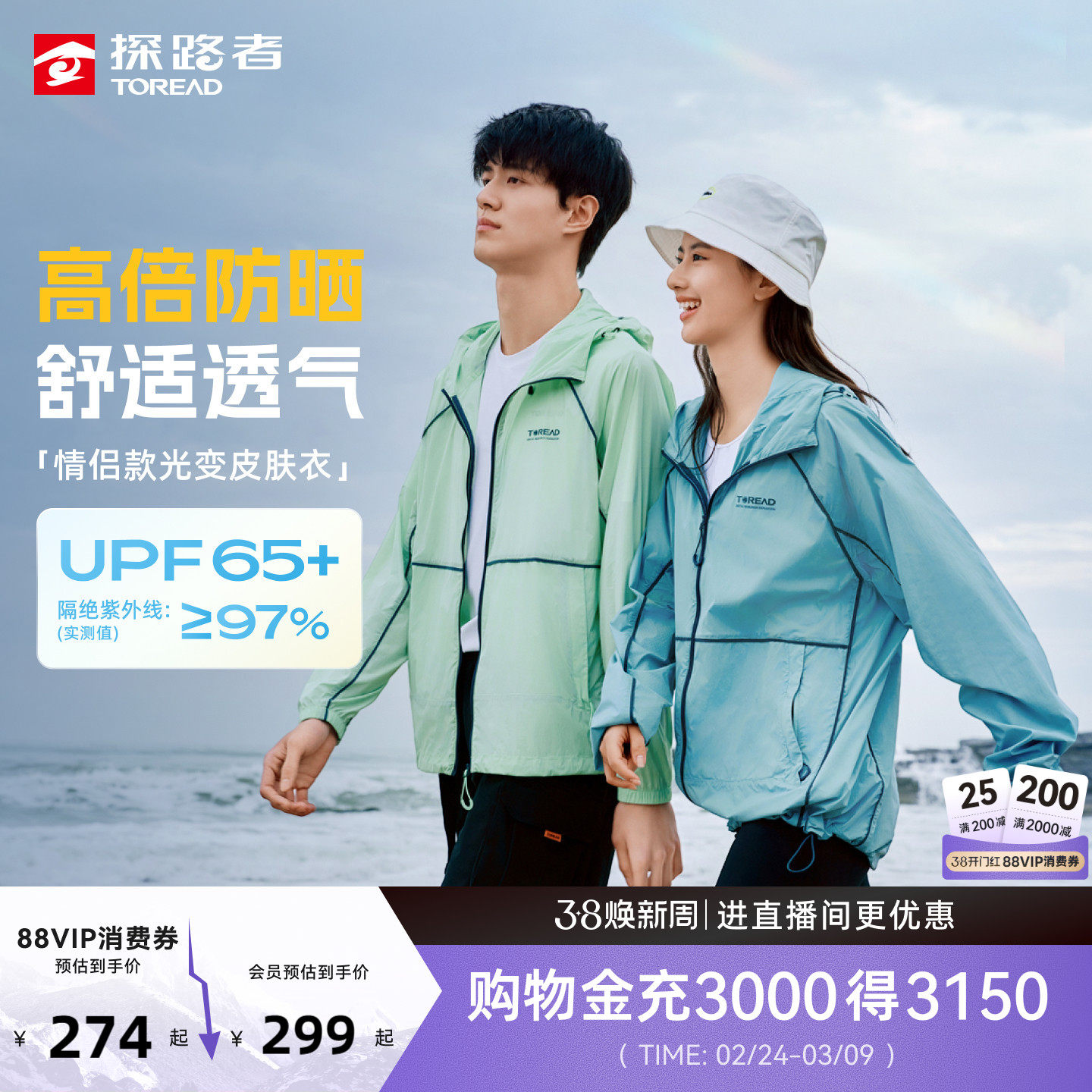 【探光】探路者皮肤衣男女2026年新款春夏钓鱼防晒服UPF50+外套