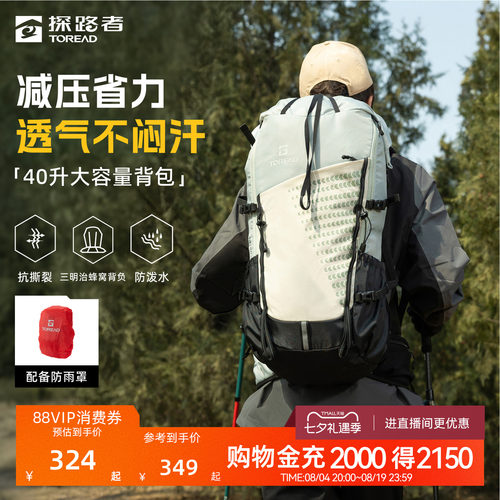 40l旅行背包探路者耐磨