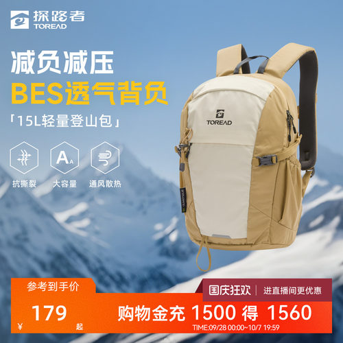 探路者双肩包大容量旅行透气背包