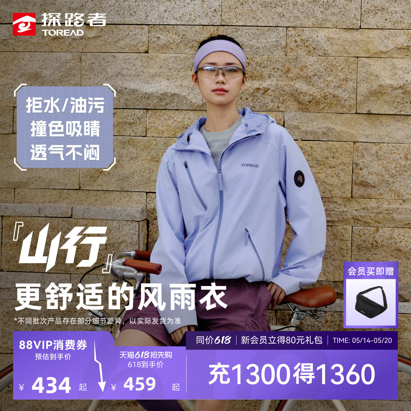 【山行】探路者软壳衣男女防风防泼水耐磨轻户外三防功能外套
