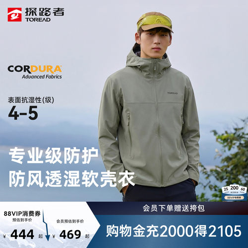 【峰行】探路者软壳衣cordura考杜拉防风透湿户外徒步防泼外套