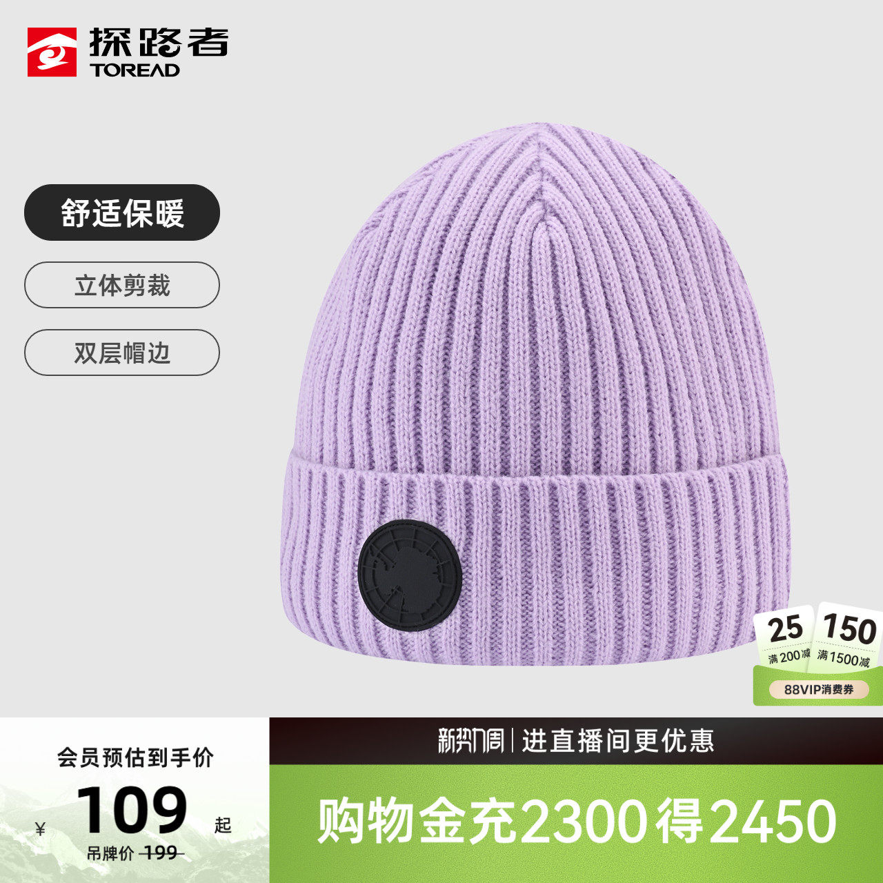 探路者针织抓绒帽加绒保暖毛线帽户外运动徒步登山针织帽子冷帽