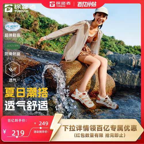 探路者沙滩鞋防滑透气涉水凉鞋