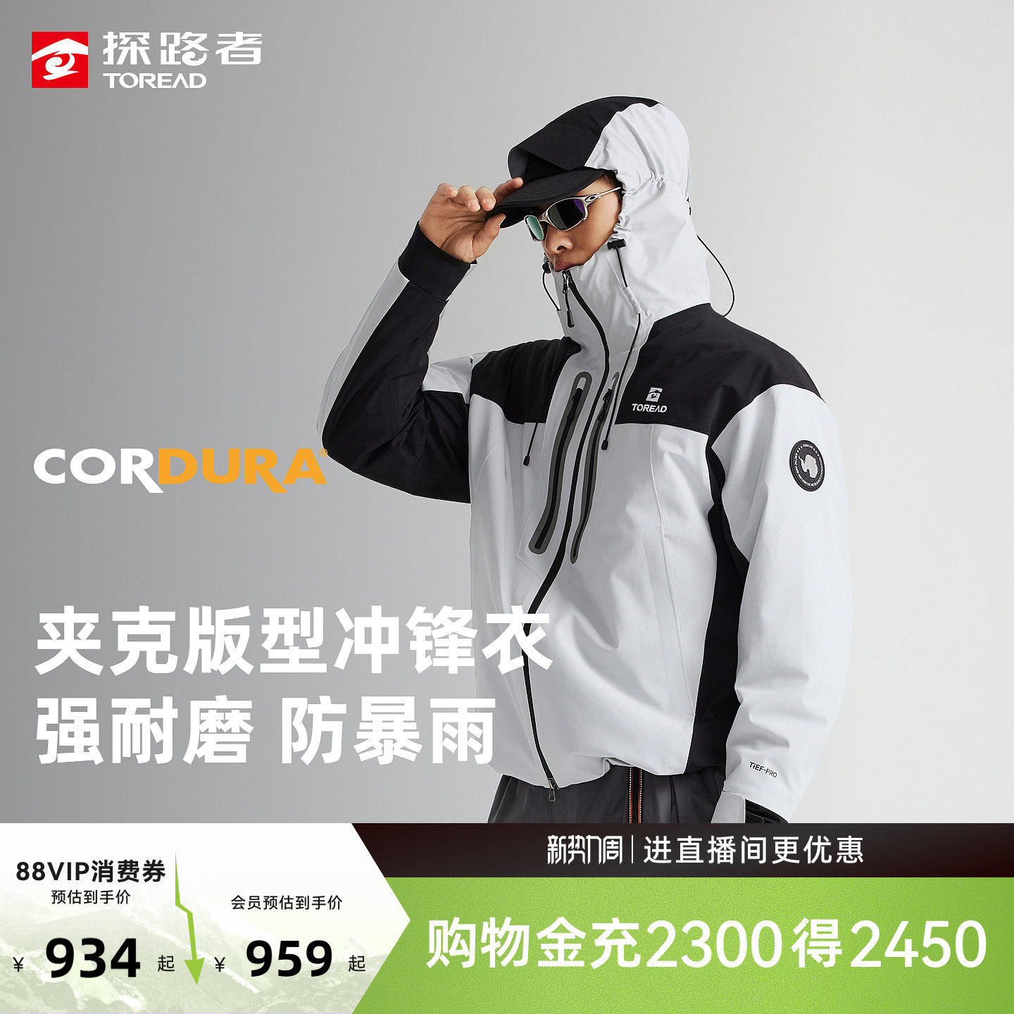 [商场同款]探路者外套2026新款户外防风防水保暖套抓绒冲锋衣男