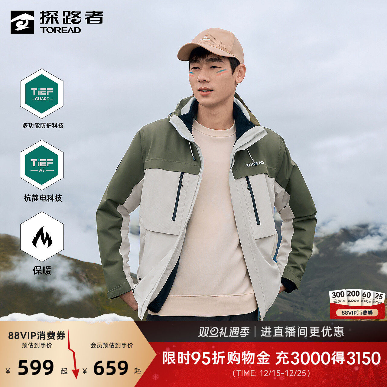 探路者冲锋衣2025年新款三合一男冬季户外运动防风保暖登山服