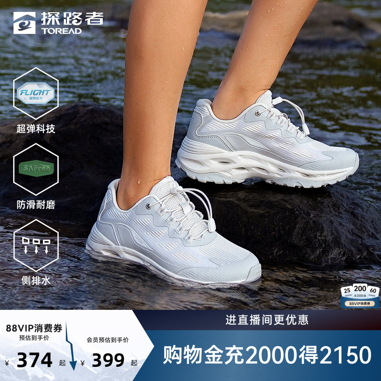 【雨蛙2.0】探路者溯溪鞋男女款户外防滑耐磨透气减震涉水运动鞋