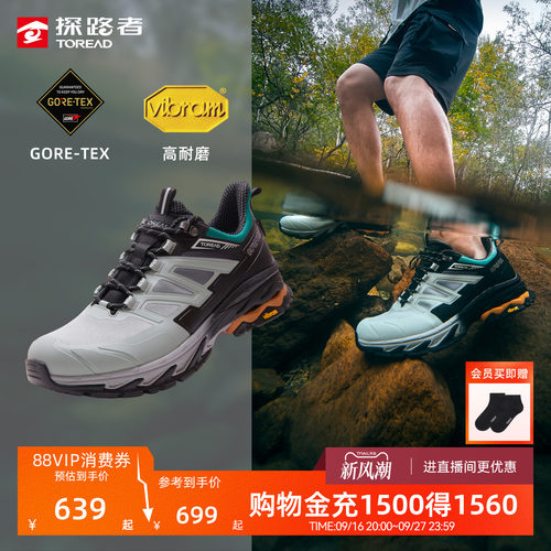 探路者戈尔防水Vibram耐磨徒步鞋