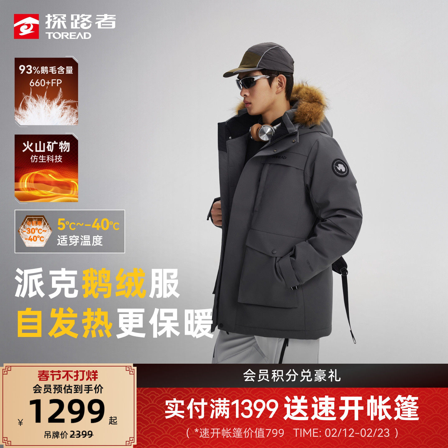 【鹅绒】探路者羽绒服男毛领中长款加厚工装派克服防风防泼羽绒女