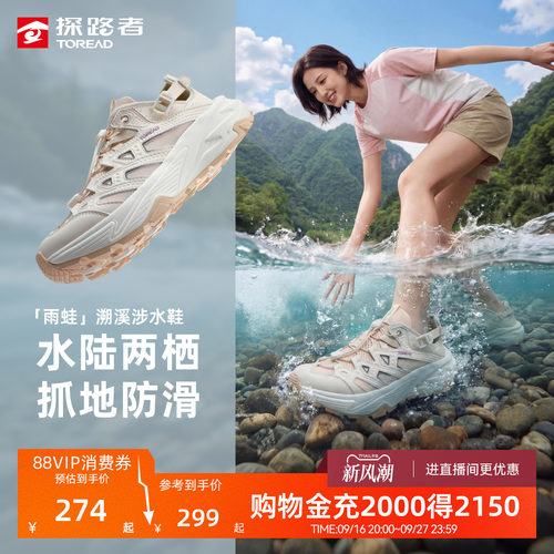 排水透气，支撑回弹