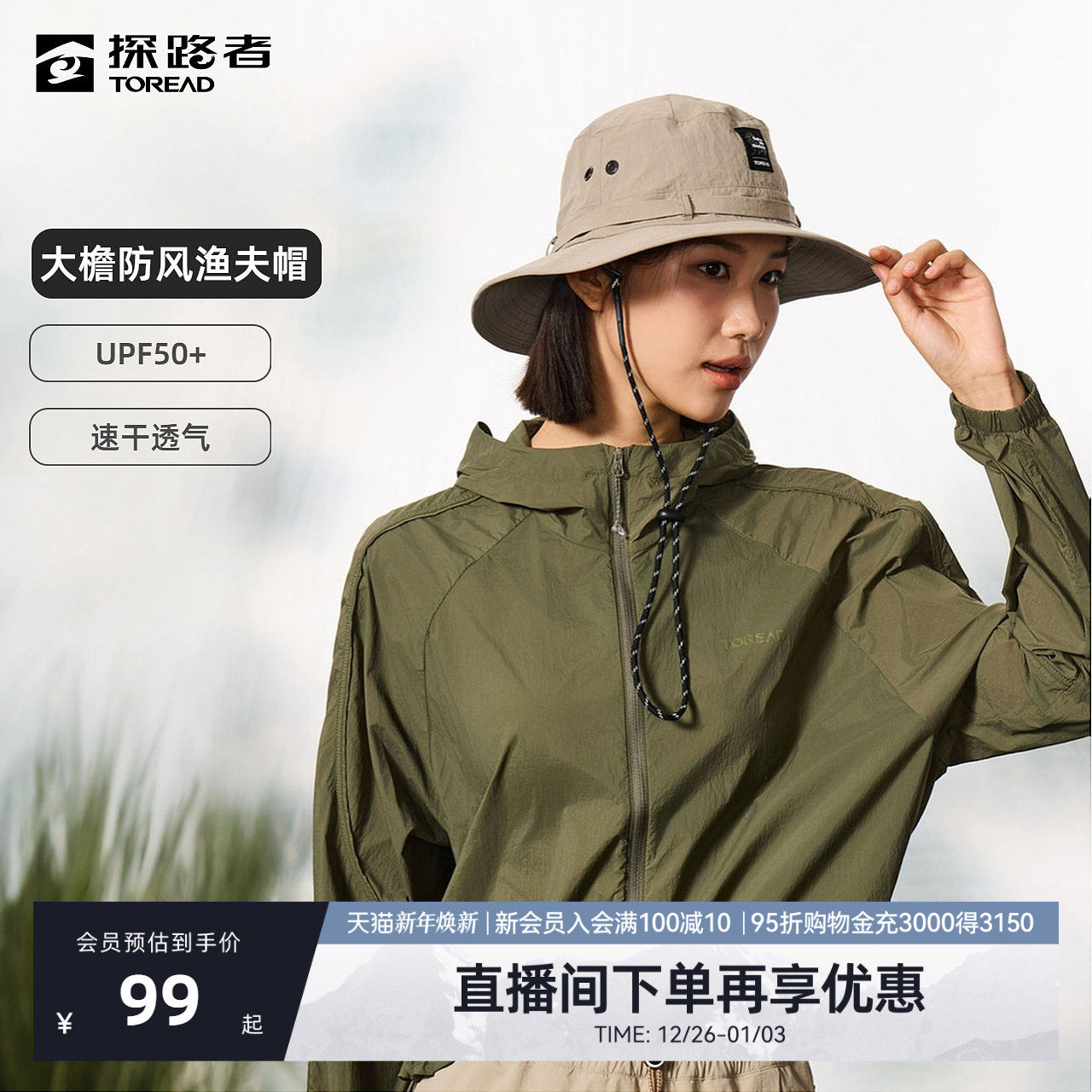 探路者渔夫帽男女夏季薄款户外徒步露营防晒遮阳大檐速干太阳帽子