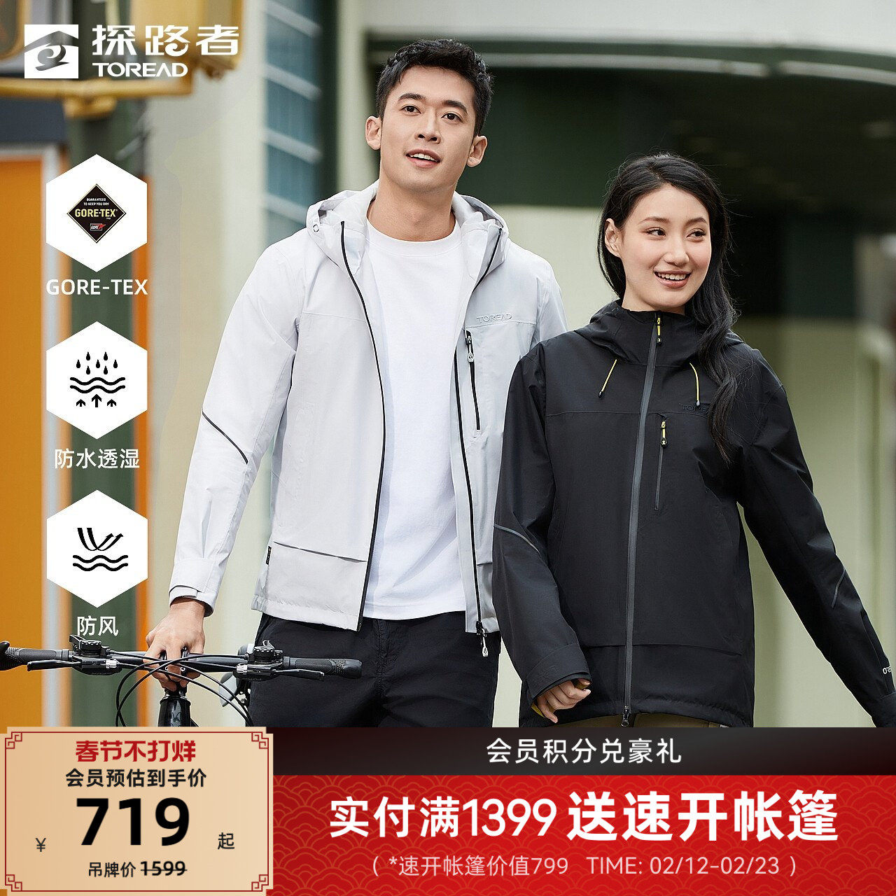 探路者单层冲锋衣男春夏新款户外专业徒步GORE-TEX防水防风外