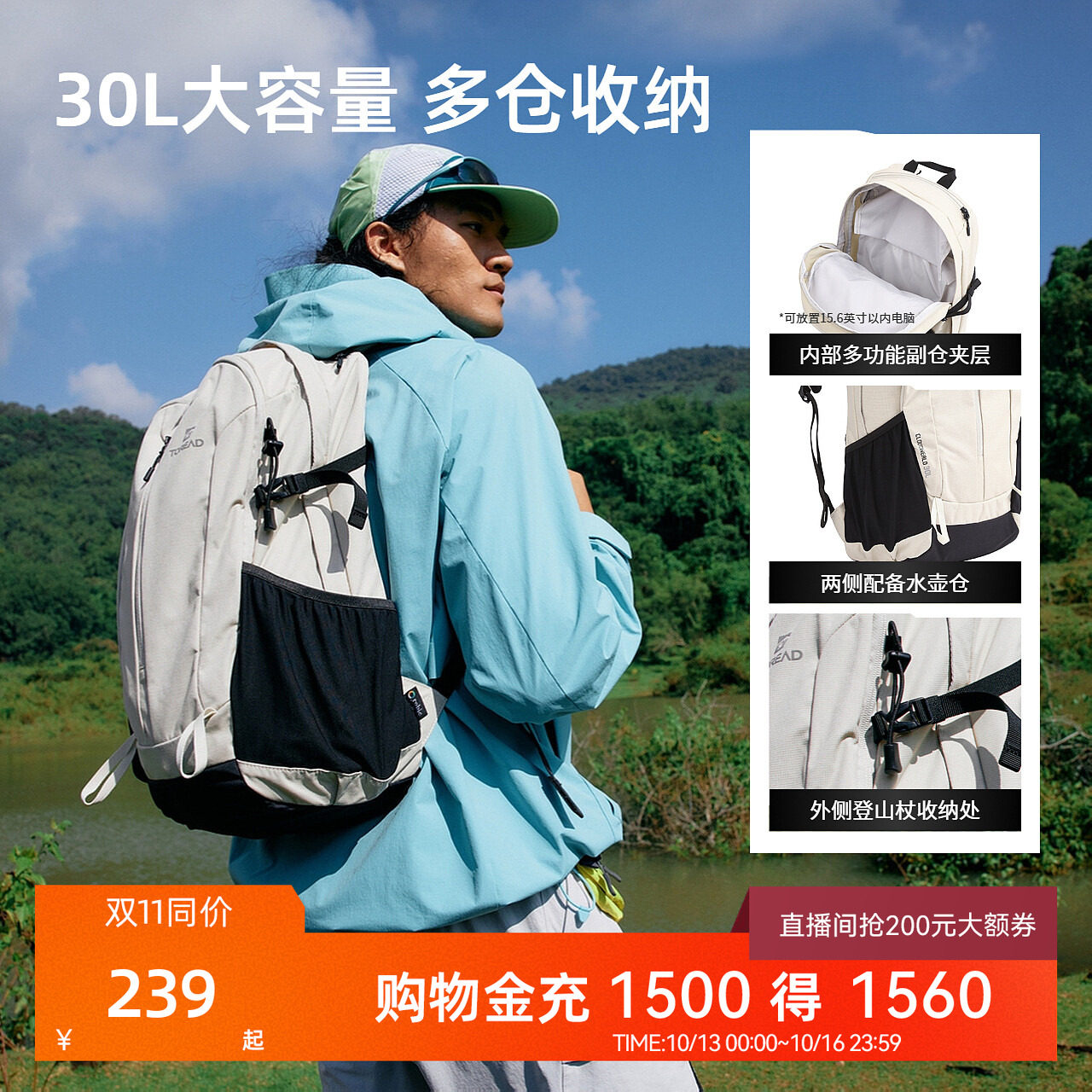 探越探路者30L户外登山徒步旅行轻...