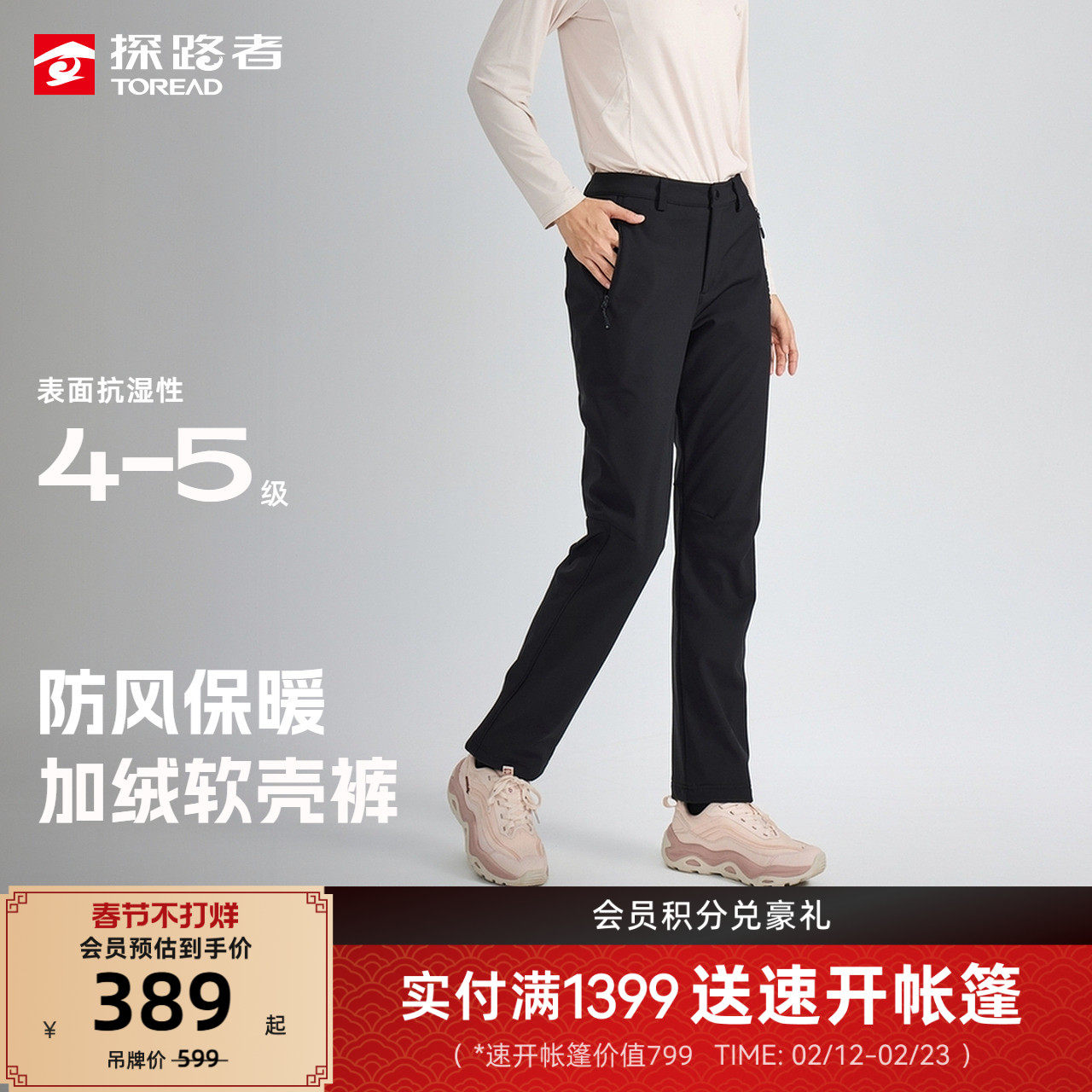 [商场同款]探路者2026新款户外HIMEX防风拒水保暖加绒软壳