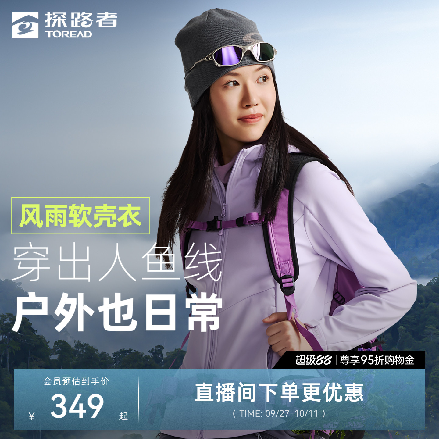 探路者防风软壳外套户外登山徒步