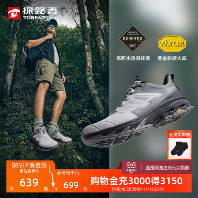探路者户外GTX防滑Vibram徒步鞋