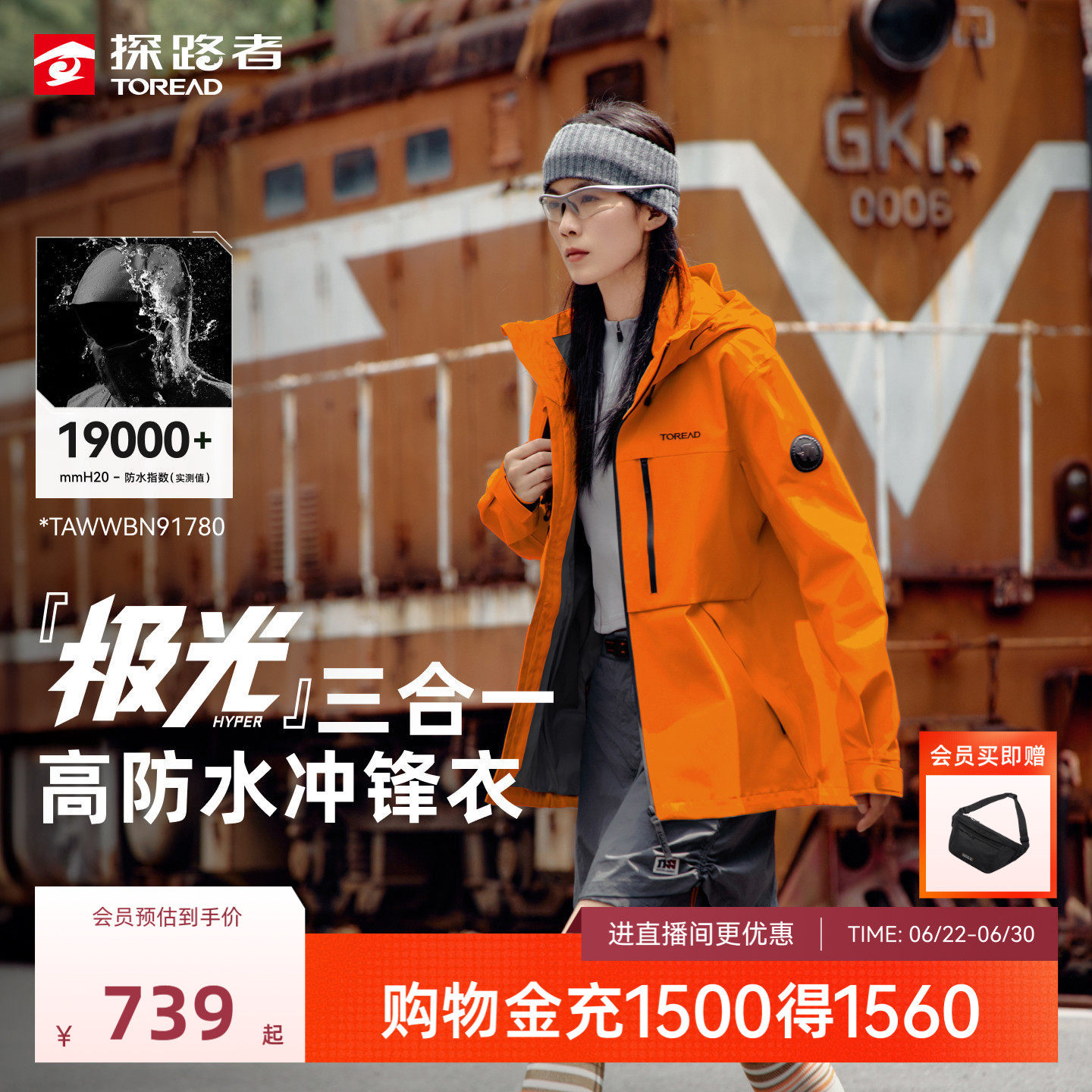 极光探路者冲锋衣女新款户外防风防泼好看硬壳抓绒衣三合一外套男
