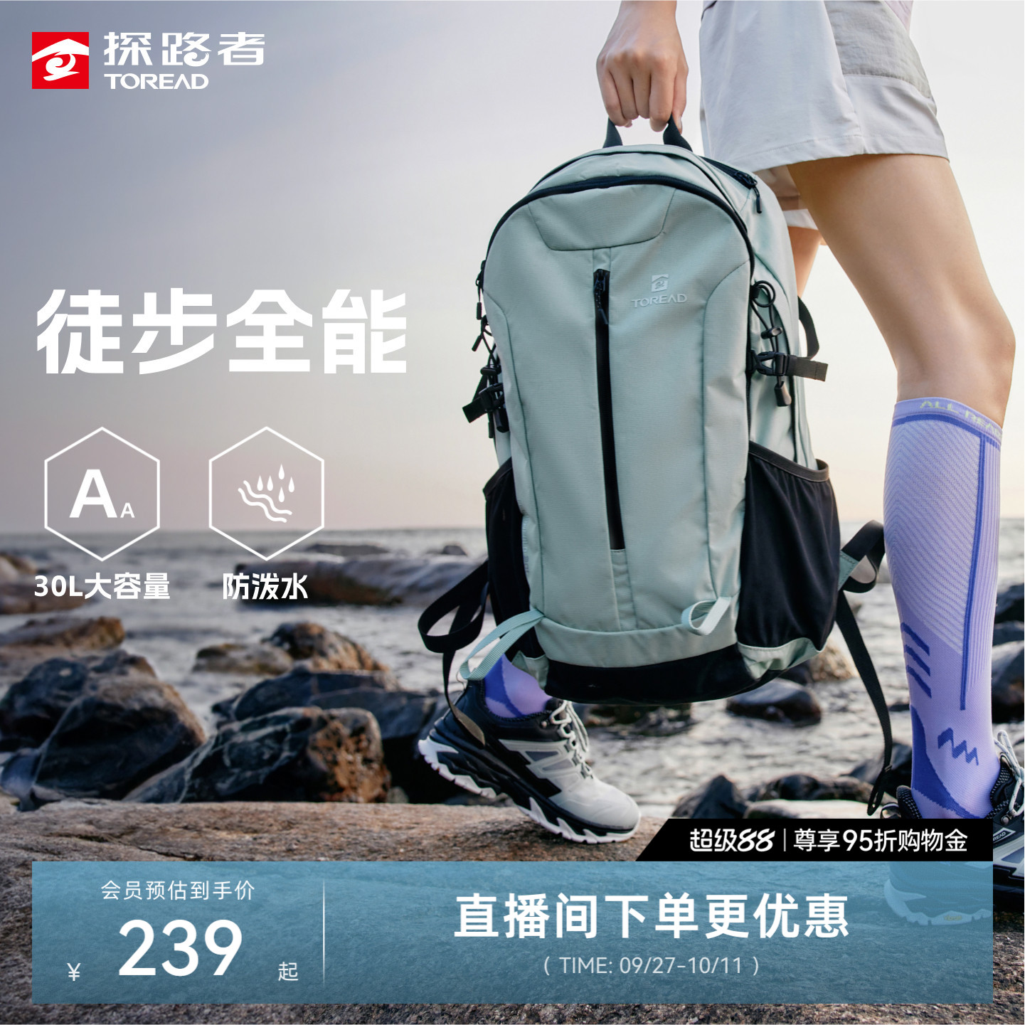 防水透气双肩包探路者