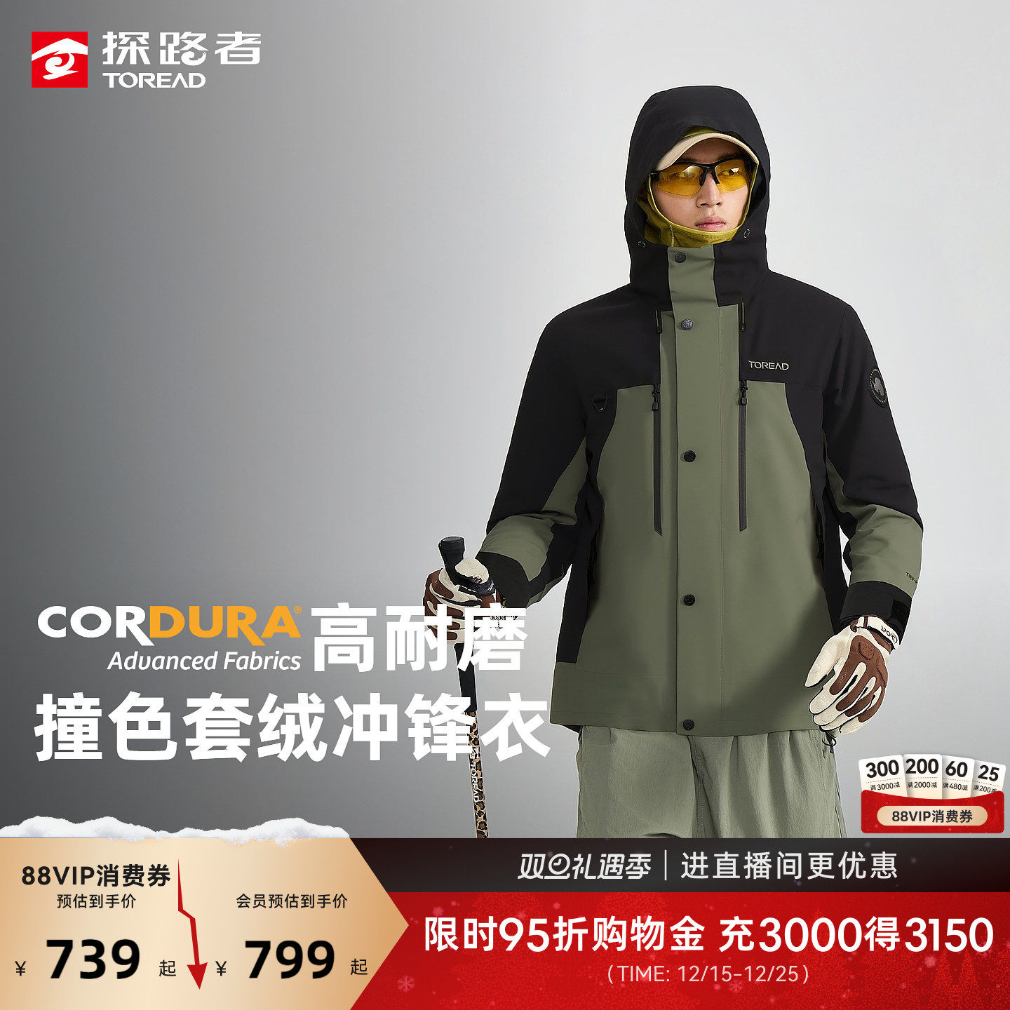 探路者户外冲锋衣男2025三合一cordura徒步防风防水登山服