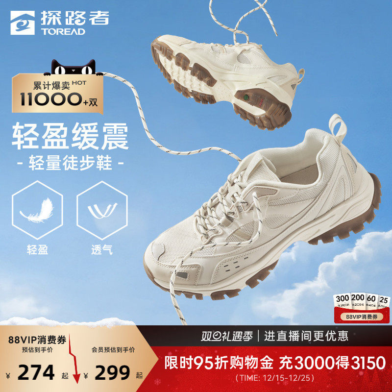 探路者新款户外登山徒步鞋防滑专业时尚增高运动鞋透气耐磨男女款