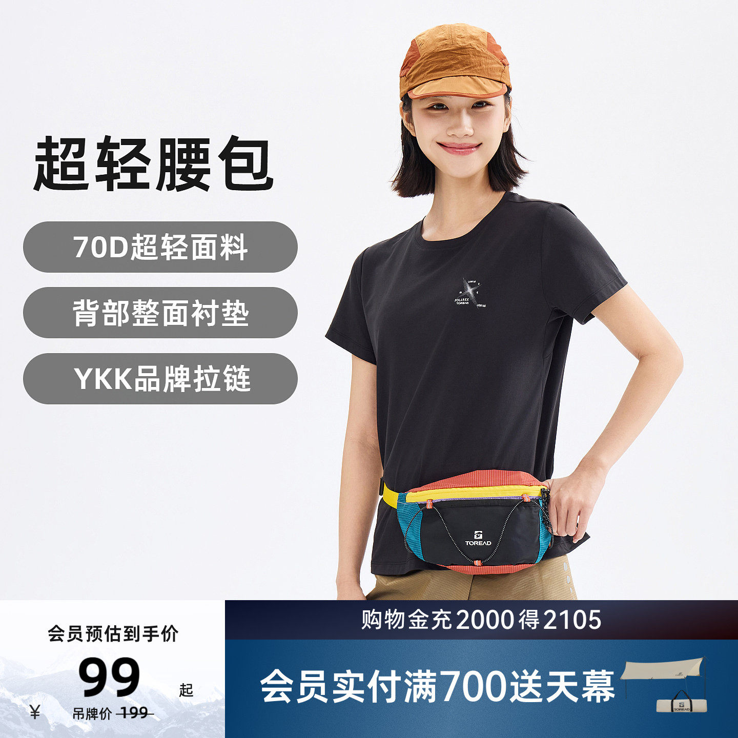 探路者超轻腰包男女户外运动徒步登山骑行通勤防刮耐磨透气斜挎包