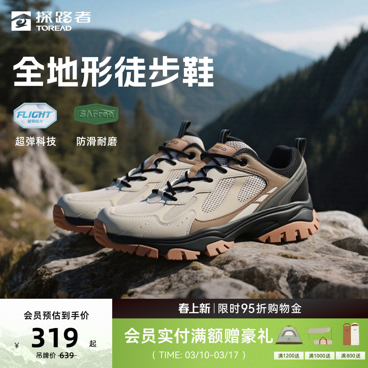 探路者登山徒步鞋男款户外登山鞋耐磨透气低帮防扭转通勤运动鞋