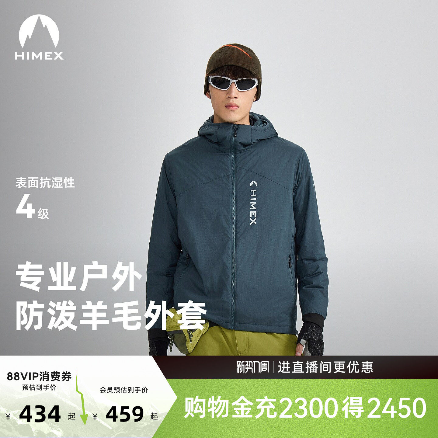 【商场同款】探路者专业户外HIMEX防泼水防风保暖棉服外套男女