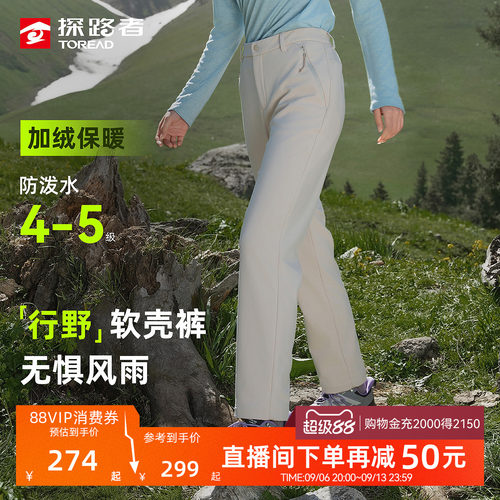 探路者软壳裤防泼水加绒保暖