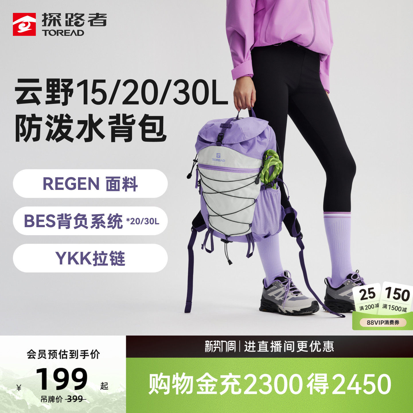 探路者云野20升30升户外徒步背包男双肩包轻量化旅行防泼水登山女