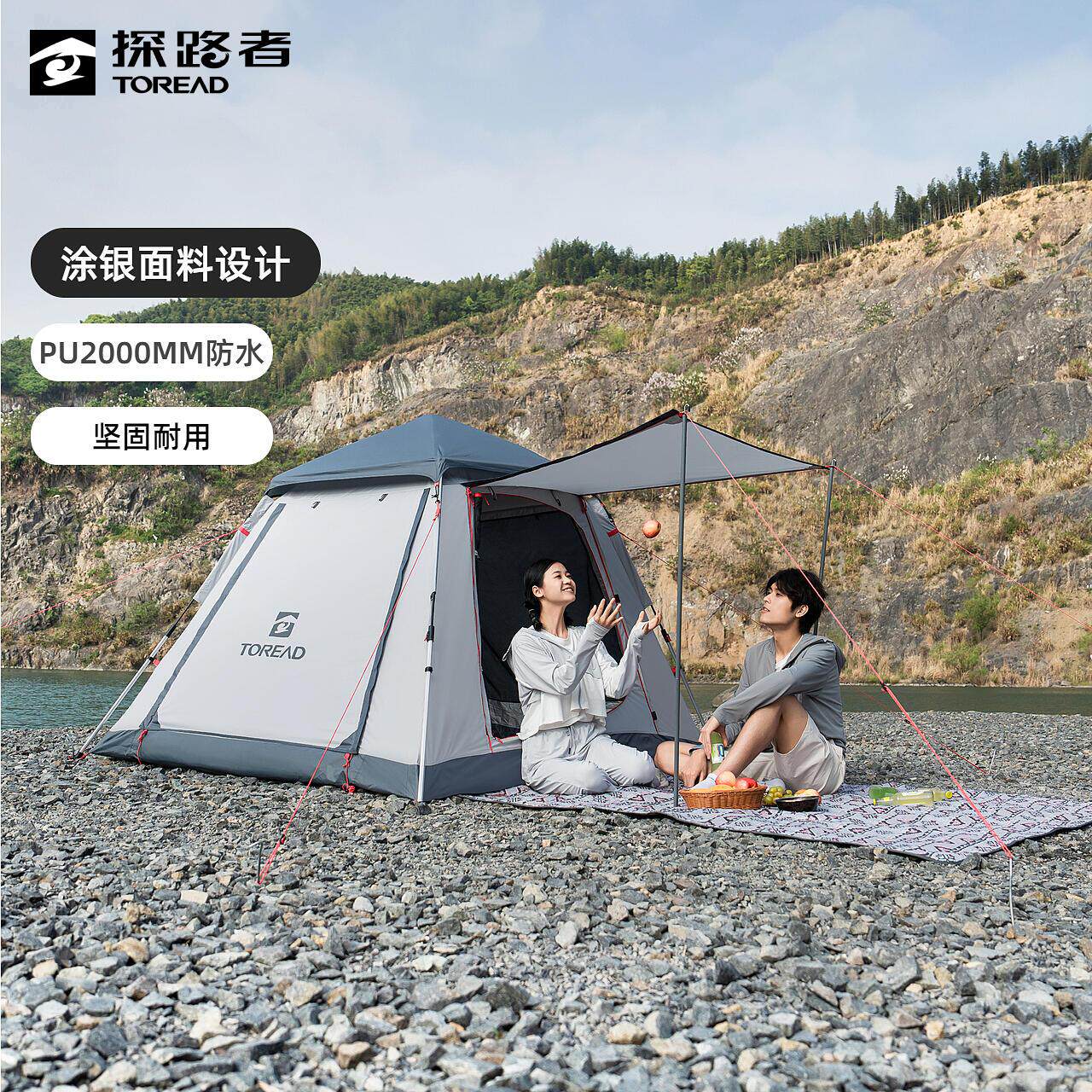 【新品试用】探路者帐篷户外露营速开帐防水防晒耐磨便携装备3人