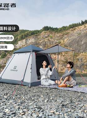 露营帐篷户外探路者防水