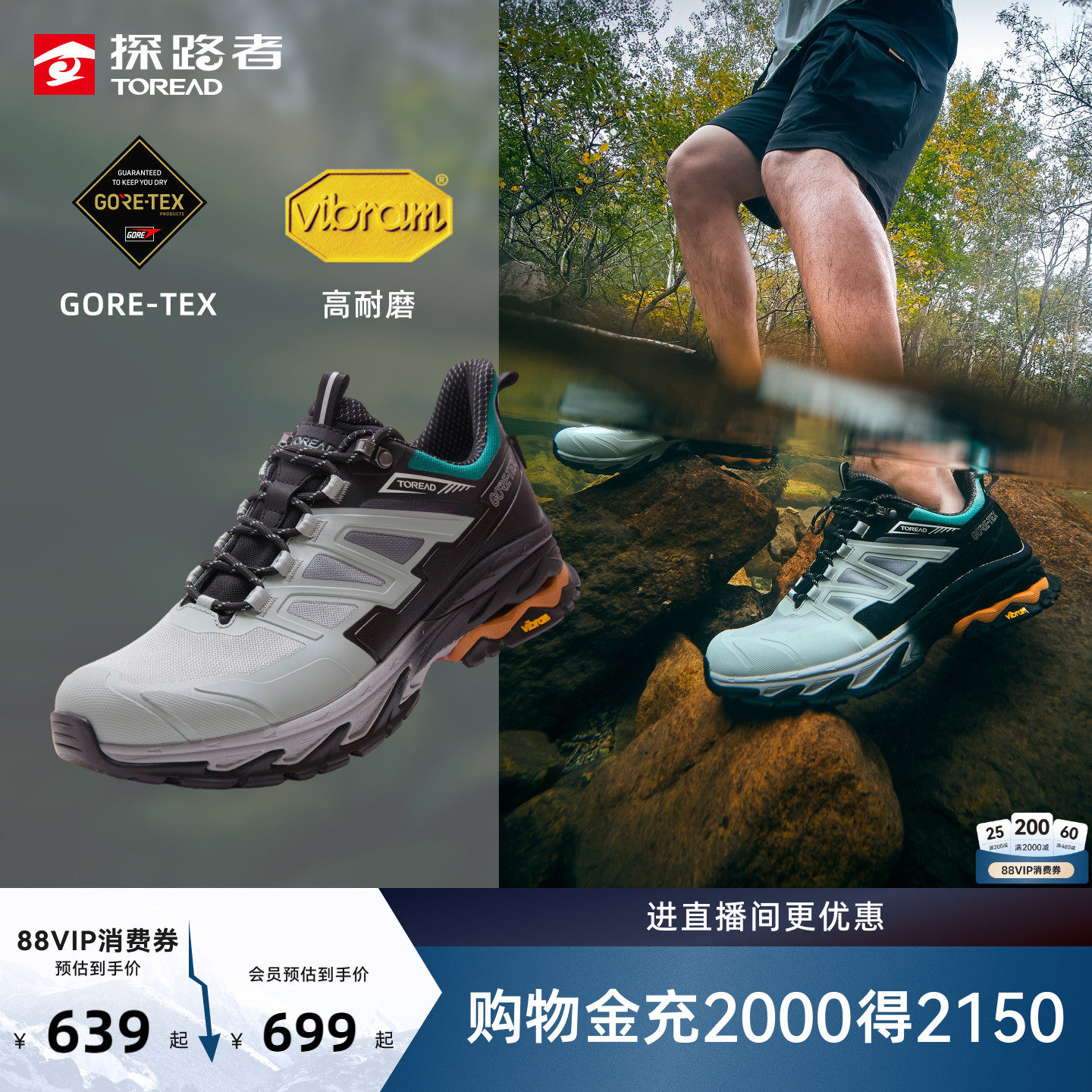 【探途】探路者GORE-TEX徒步鞋Vibram专业户外防滑防水登山鞋男女