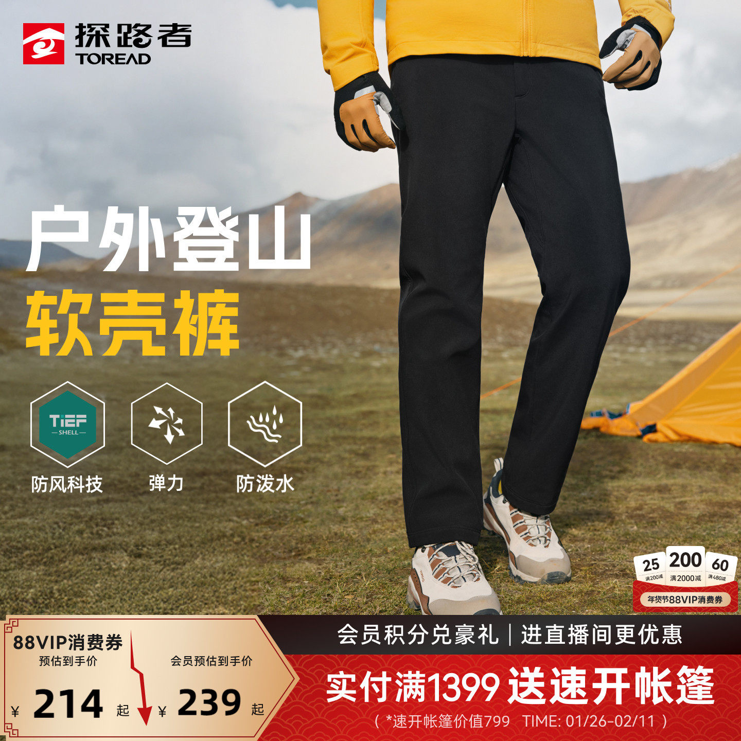 探路者2026新款男士户外运动轻量吸汗透气速干软壳裤商务通勤长裤