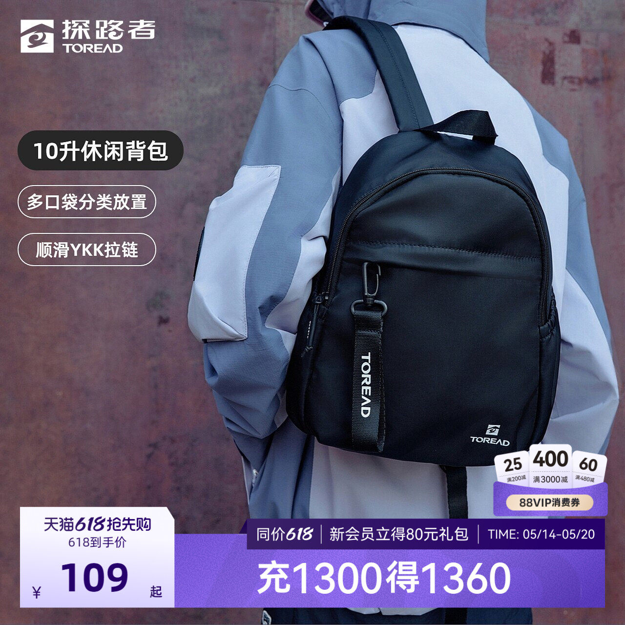 【探悦】探路者10L轻便背包户外旅行日常书包多口袋通勤双肩包