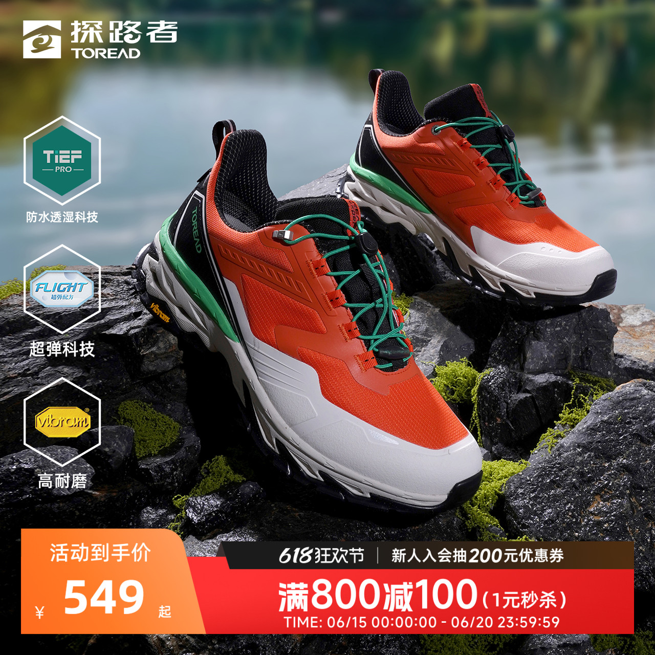 探路者徒步鞋2025新款Vibram户外徒步防水防滑轻量高弹休闲