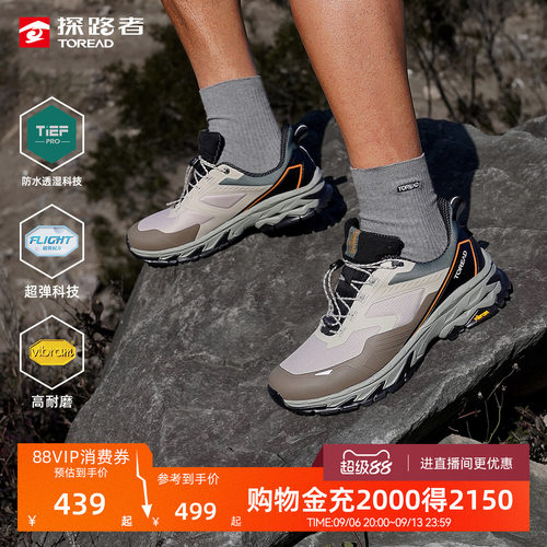 探路者徒步鞋2026新款Vibram户外徒步防水防滑轻量高弹休闲鞋男