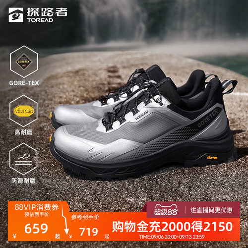 探路者防泼水Vibram户外徒步鞋