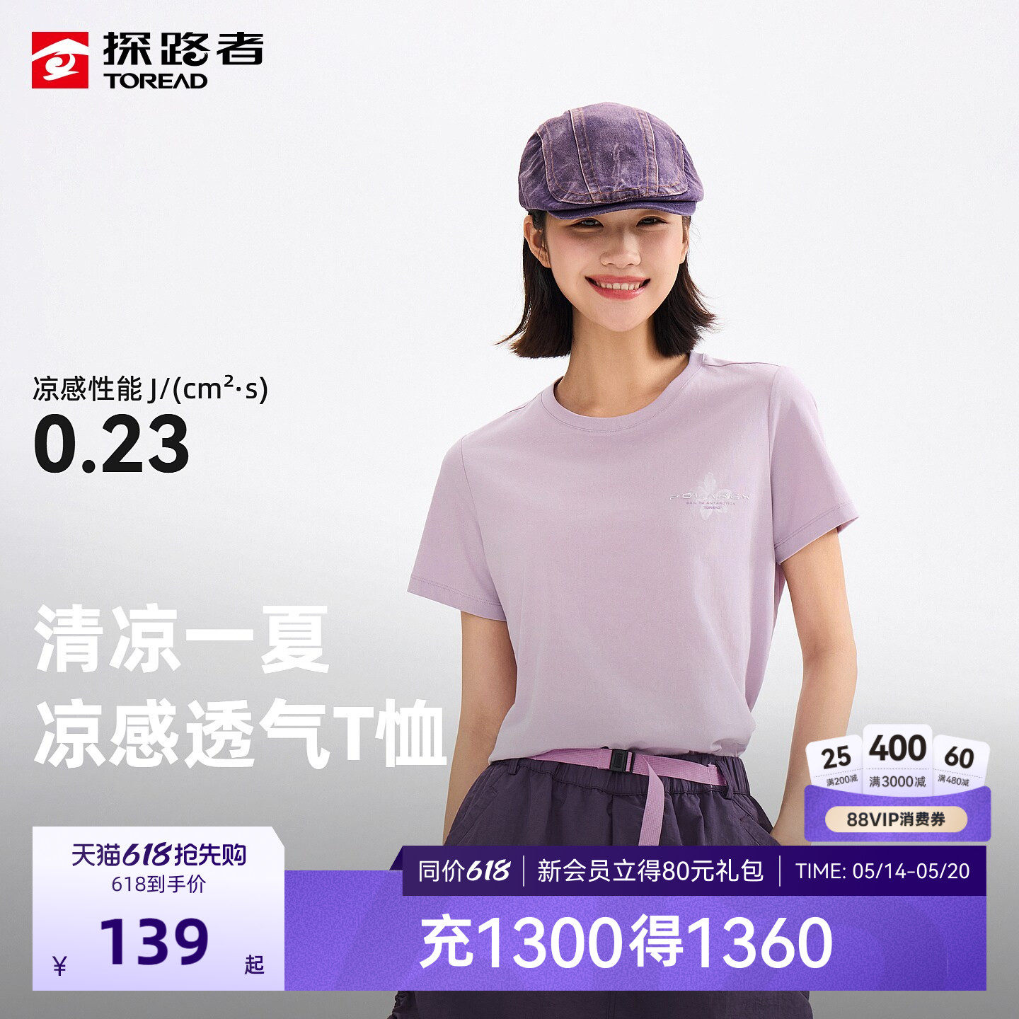 【商场同款】探路者功能短袖T恤女凉感降暑干爽透气户外运动短袖
