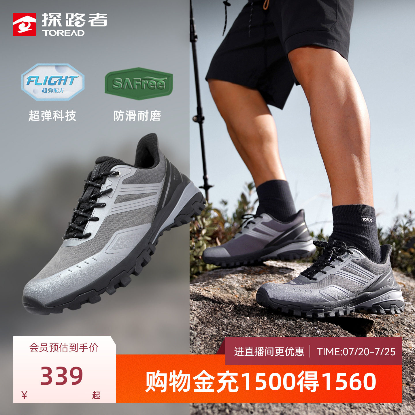 探路者男式徒步鞋防扭转轻量豹爪抓地防滑耐磨户外运动登山鞋女