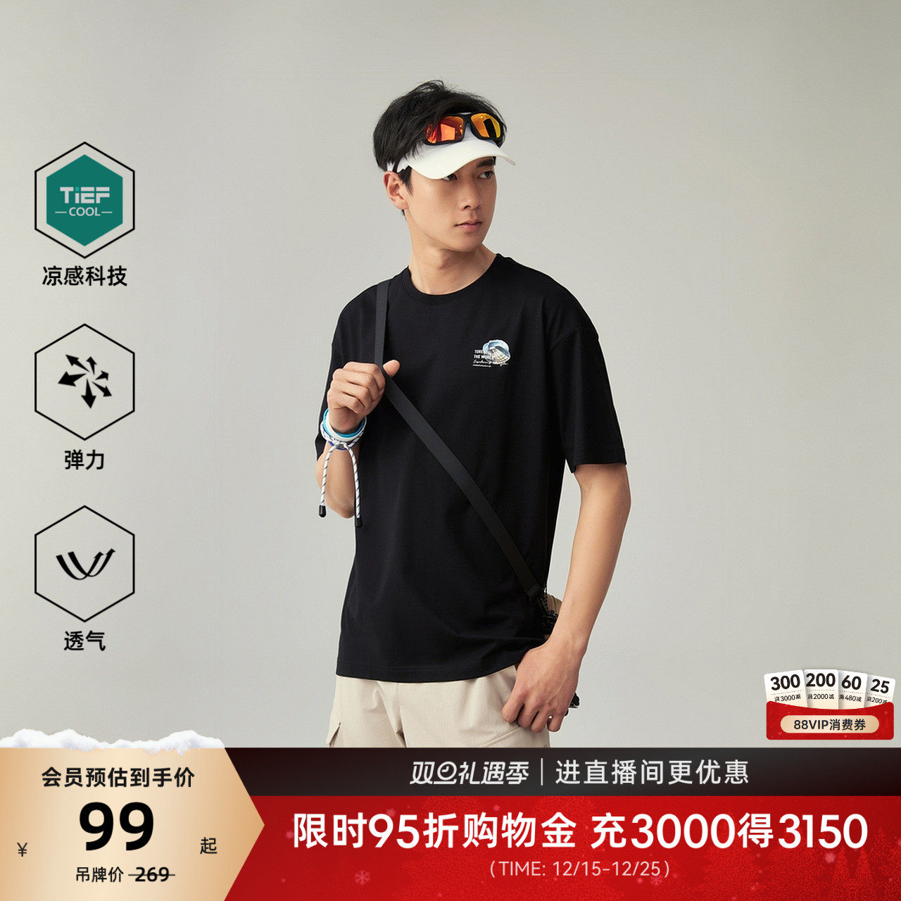 【商场同款】探路者T恤男春夏2025年新款凉感透气圆领短袖女